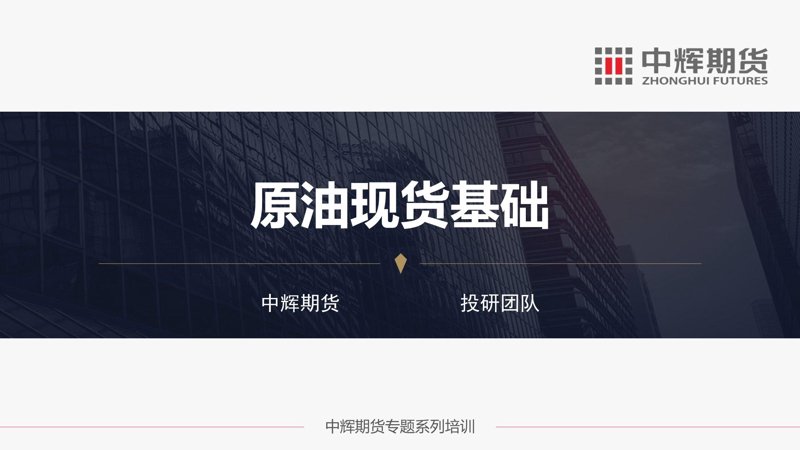 国际原油开户热潮:新机遇与挑战并存